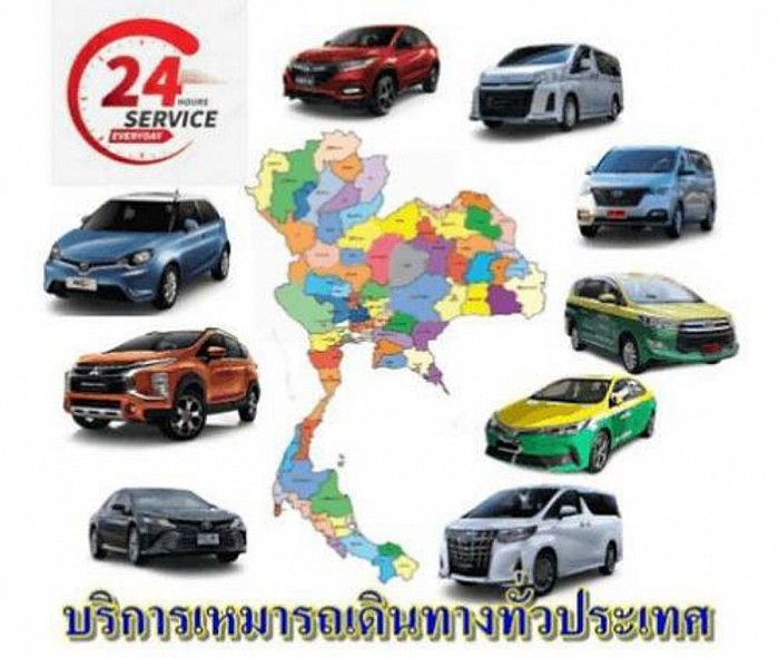 Smart taxi ศูนย์บริการแท็กซี่ ทั่วไทย ราคาประหยัด