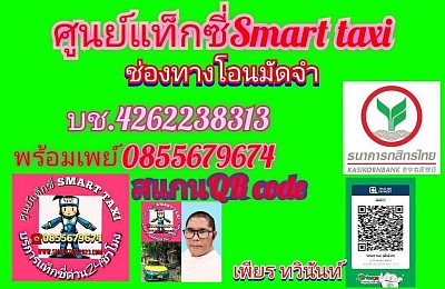 บัญชี สำหรับ โอนมัดจำ จองรถ