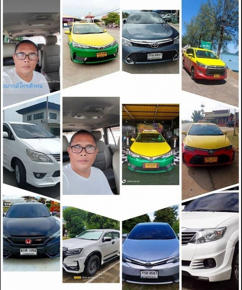 Smart taxi ศูนย์บริการรถแท็ก รถนั่งส่วนบุคคล