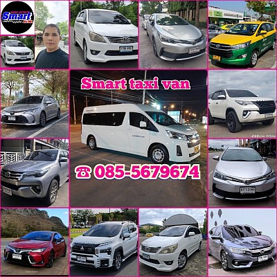 โทร 085-5679674 บริการรถรับส่งทั่วไทย สบายใจได้ รับส่งถึงที่ 24ชม.